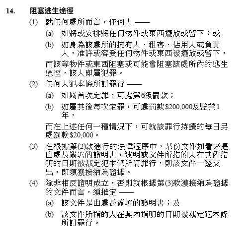 居屋走廊變「私人停車場」？港男斥住戶自私 網民掀罵戰：阻住你瞓走廊？