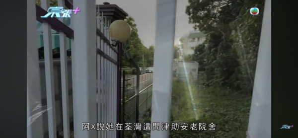 東張西望|荃灣/元朗安老院變「虐老地獄」婆婆遭掐人中/長期綁腳!內幕曝光令人髮指