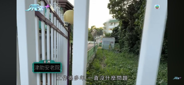 東張西望｜荃灣/元朗安老院變「虐老地獄」婆婆遭掐人中/長期綁腳！內幕曝光令人髮指