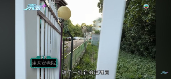 東張西望｜荃灣/元朗安老院變「虐老地獄」婆婆遭掐人中/長期綁腳！內幕曝光令人髮指