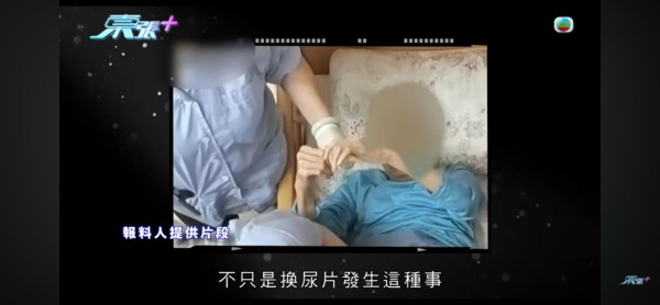 東張西望｜荃灣/元朗安老院變「虐老地獄」婆婆遭掐人中/長期綁腳！內幕曝光令人髮指