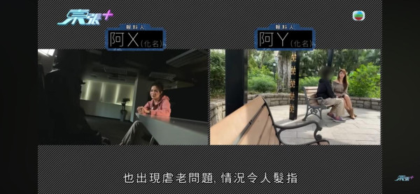 東張西望｜荃灣/元朗安老院變「虐老地獄」婆婆遭掐人中/長期綁腳！內幕曝光令人髮指