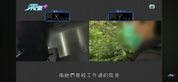 東張西望｜荃灣/元朗安老院變「虐老地獄」婆婆遭掐人中/長期綁腳！內幕曝光令人髮指