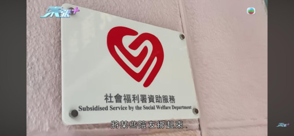 東張西望｜荃灣/元朗安老院變「虐老地獄」婆婆遭掐人中/長期綁腳！內幕曝光令人髮指