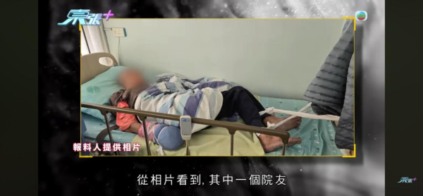 東張西望｜荃灣/元朗安老院變「虐老地獄」婆婆遭掐人中/長期綁腳！內幕曝光令人髮指