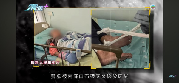 東張西望｜荃灣/元朗安老院變「虐老地獄」婆婆遭掐人中/長期綁腳！內幕曝光令人髮指