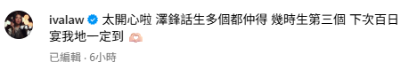 羅泳嫻賀黃澤鋒愛女百日宴失言惹禍 祝福6個字引爆網民圍攻：心地唔好