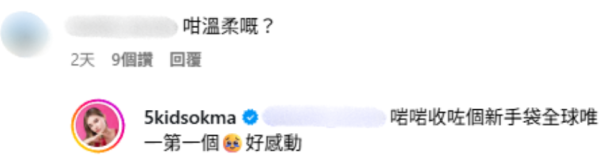 五索高調慶祝婚外情關係10周年！獲馬清鏗贈「全球唯一」首個愛馬仕最新手袋