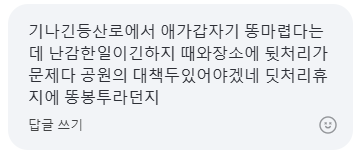 內地客轉攻韓國！濟州漢拏山驚見「路邊開大」一地排泄物 韓媒列3大劣行 