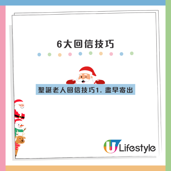 香港寄信畀聖誕老人全攻略!2025全球地址整合必寄芬蘭/挪威!做漏1步無回音