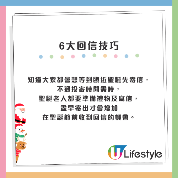 香港寄信畀聖誕老人全攻略！2025全球地址整合必寄芬蘭/挪威！做漏1步無回音