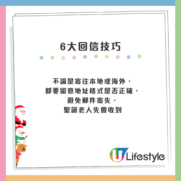 香港寄信畀聖誕老人全攻略！2025全球地址整合必寄芬蘭/挪威！做漏1步無回音