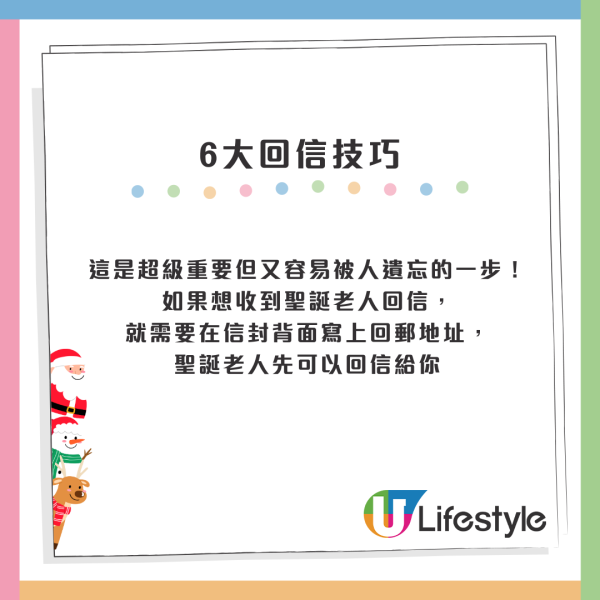 香港寄信畀聖誕老人全攻略！2025全球地址整合必寄芬蘭/挪威！做漏1步無回音