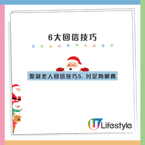香港寄信畀聖誕老人全攻略!2025全球地址整合必寄芬蘭/挪威!做漏1步無回音