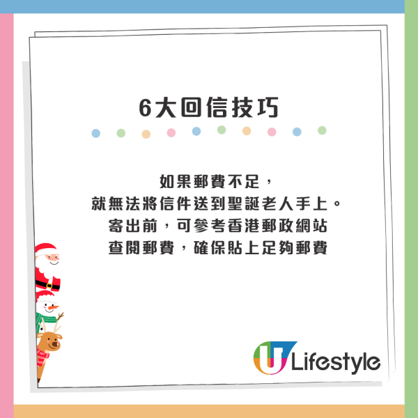 香港寄信畀聖誕老人全攻略！2025全球地址整合必寄芬蘭/挪威！做漏1步無回音