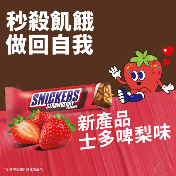 SNICKERS朱古力免費派10,000份＋優惠券　同場加映：贏$5000酒店禮券／與Ivy So @ COLLAR近距離共度聖誕