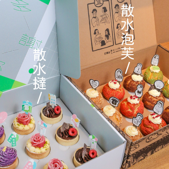 2026散水餅｜20間平靚正特色散水餅推介 獨立包裝$9.5起/即日急單/免費送貨