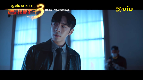 Edan呂爵安《模範的士3》化身國際刑警（圖片來源：YouTube@ViuHongKong）