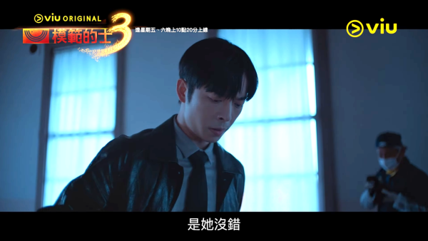 Edan呂爵安《模範的士3》化身國際刑警（圖片來源：YouTube@ViuHongKong）