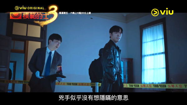 Edan呂爵安《模範的士3》化身國際刑警（圖片來源：YouTube@ViuHongKong）