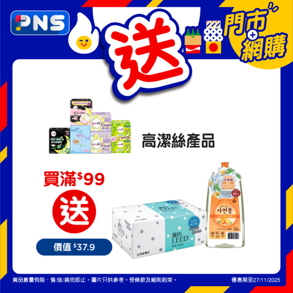 百佳優惠｜限時買一送一！維他紙包飲品$2.2/包！洗衣棒買1送1再送廁紙+紙巾