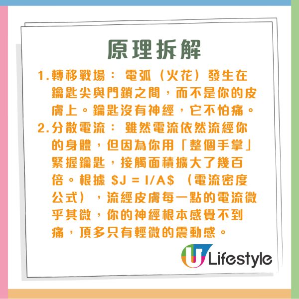 秋冬乾燥成日「被電親」？  拆解「靜電」成因 教你手機/門鎖「防電」3 大冷知識