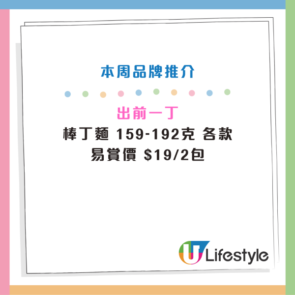 百佳優惠｜限時買一送一！維他紙包飲品$2.2/包！洗衣棒買1送1再送廁紙+紙巾