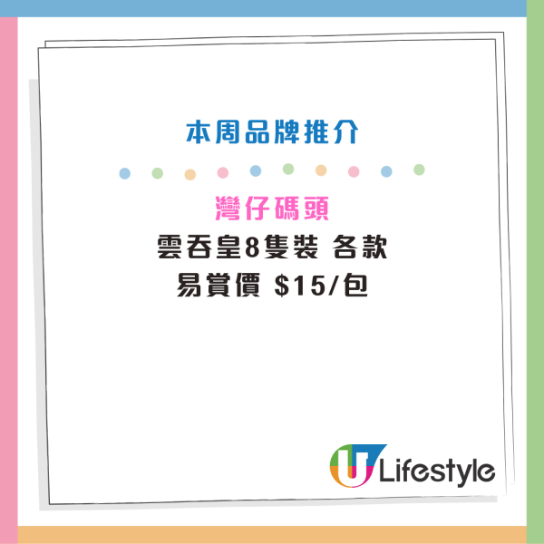 百佳優惠｜限時買一送一！維他紙包飲品$2.2/包！洗衣棒買1送1再送廁紙+紙巾