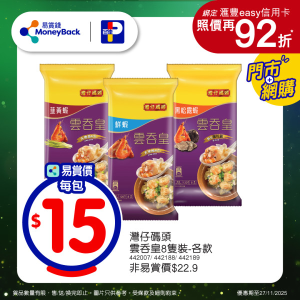 百佳優惠|限時買一送一!維他紙包飲品$2.2/包!洗衣棒買1送1再送廁紙+紙巾