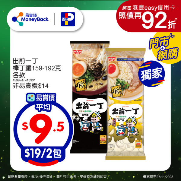 百佳優惠｜限時買一送一！維他紙包飲品$2.2/包！洗衣棒買1送1再送廁紙+紙巾
