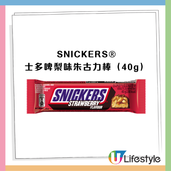 SNICKERS朱古力免費派10,000份＋優惠券　同場加映：贏$5000酒店禮券／與Ivy So @ COLLAR近距離共度聖誕