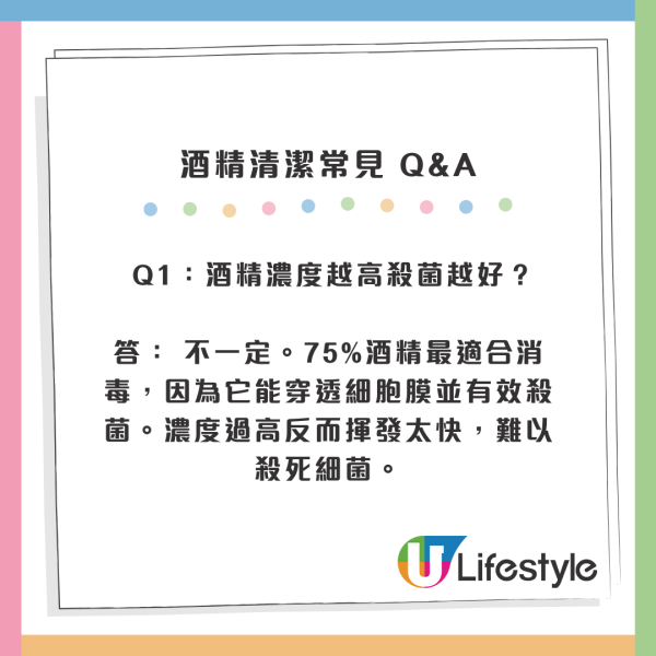 酒精咪亂用！10大「清潔禁忌」物品曝光：眼鏡/皮手袋一擦即報銷
