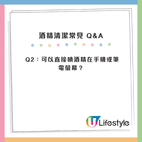 酒精咪亂用！10大「清潔禁忌」物品曝光：眼鏡/皮手袋一擦即報銷