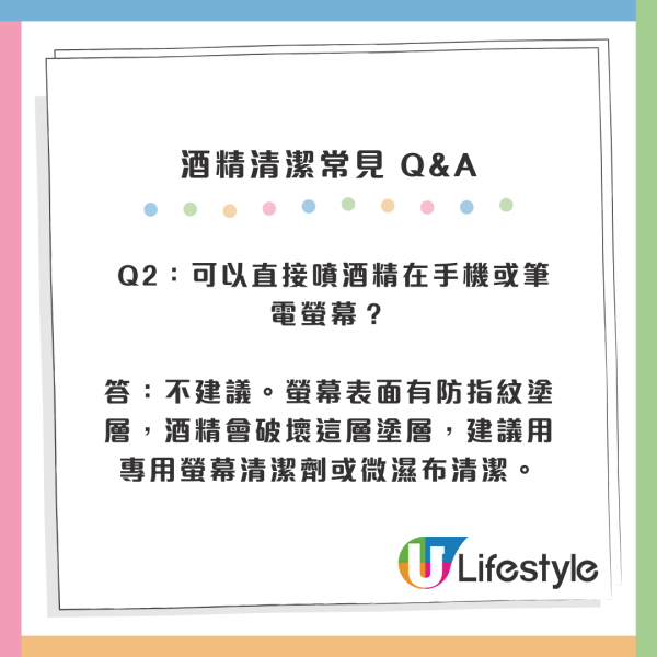 酒精咪亂用！10大「清潔禁忌」物品曝光：眼鏡/皮手袋一擦即報銷
