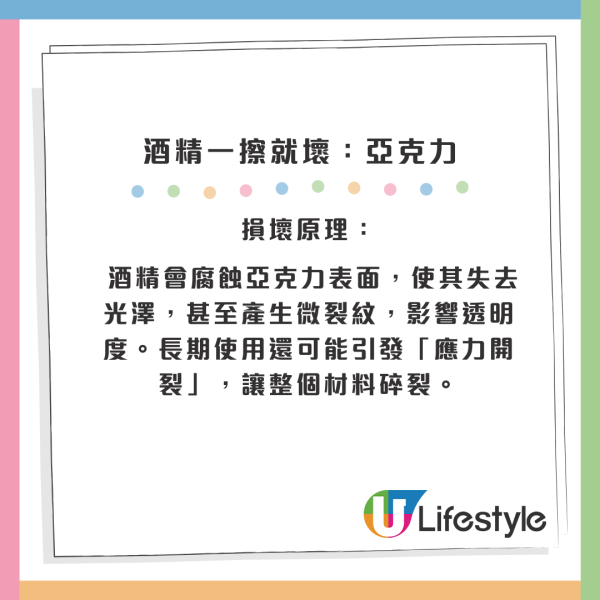 酒精咪亂用！10大「清潔禁忌」物品曝光：眼鏡/皮手袋一擦即報銷