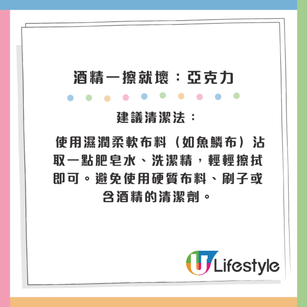 酒精咪亂用！10大「清潔禁忌」物品曝光：眼鏡/皮手袋一擦即報銷