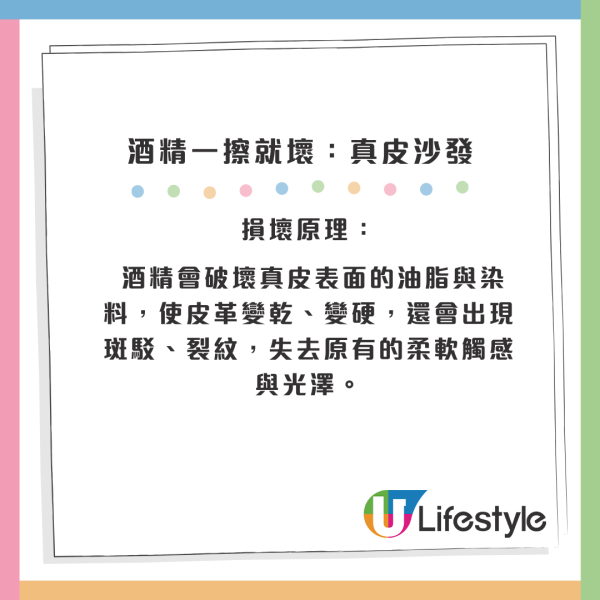 酒精咪亂用！10大「清潔禁忌」物品曝光：眼鏡/皮手袋一擦即報銷