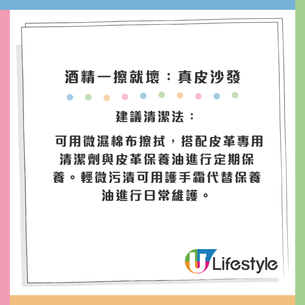 酒精咪亂用！10大「清潔禁忌」物品曝光：眼鏡/皮手袋一擦即報銷