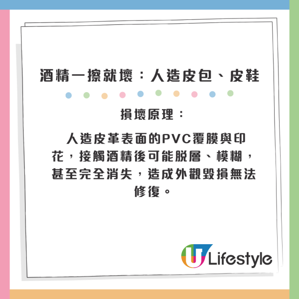 酒精咪亂用！10大「清潔禁忌」物品曝光：眼鏡/皮手袋一擦即報銷