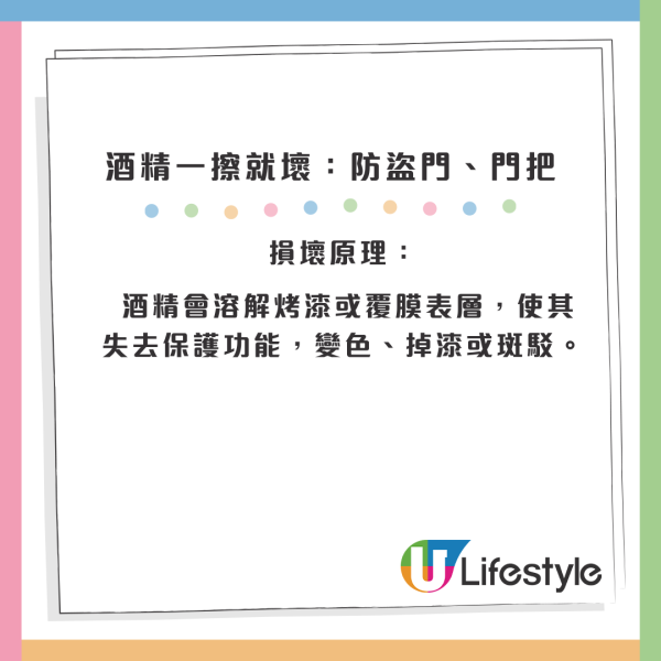 酒精咪亂用！10大「清潔禁忌」物品曝光：眼鏡/皮手袋一擦即報銷
