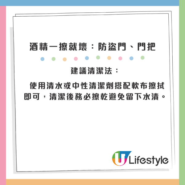 酒精咪亂用！10大「清潔禁忌」物品曝光：眼鏡/皮手袋一擦即報銷