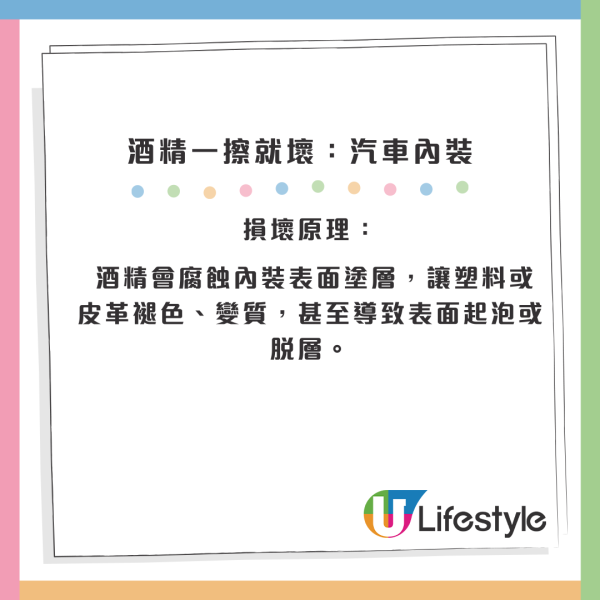 酒精咪亂用！10大「清潔禁忌」物品曝光：眼鏡/皮手袋一擦即報銷