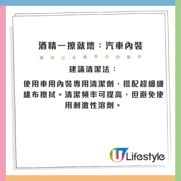 酒精咪亂用！10大「清潔禁忌」物品曝光：眼鏡/皮手袋一擦即報銷