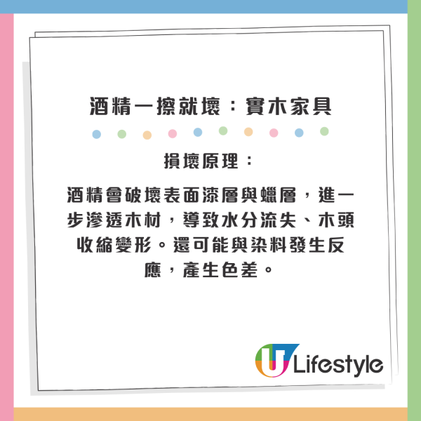 酒精咪亂用！10大「清潔禁忌」物品曝光：眼鏡/皮手袋一擦即報銷