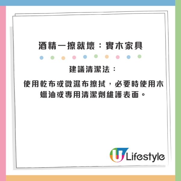 酒精咪亂用！10大「清潔禁忌」物品曝光：眼鏡/皮手袋一擦即報銷