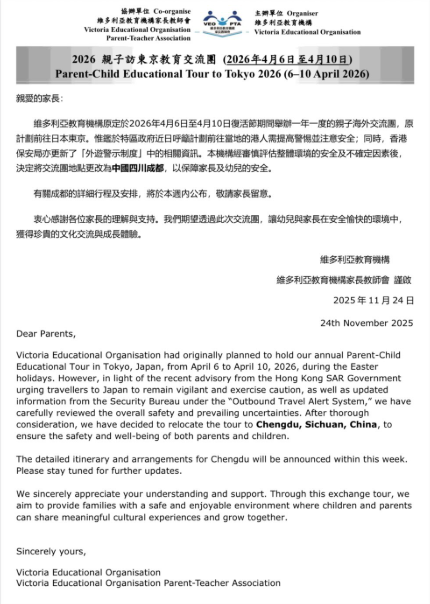 親子交流團由東京變去成都引爭議！網民反應兩極：小朋友食麻辣火鍋？ 