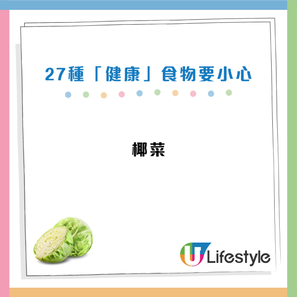 營養師揭27款愈食愈傷身的健康食物！椰菜/菠菜/雞蛋都上榜？過量恐增心臟病、患癌風險