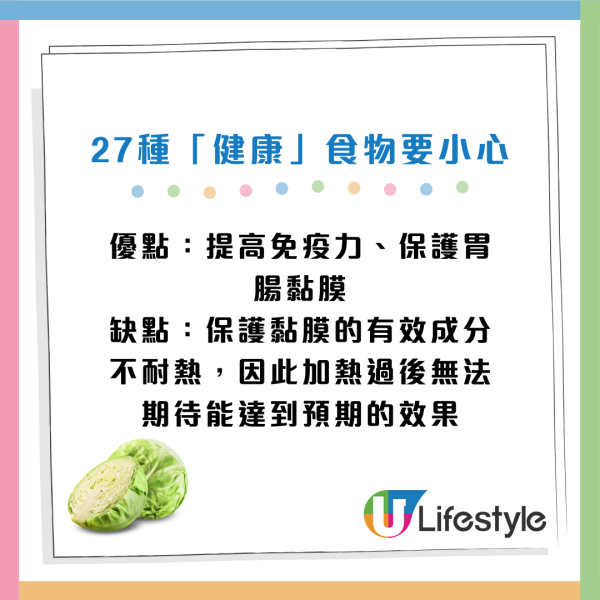 營養師揭27款愈食愈傷身的健康食物！椰菜/菠菜/雞蛋都上榜？過量恐增心臟病、患癌風險