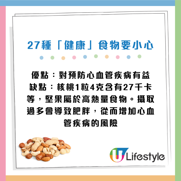 營養師揭27款愈食愈傷身的健康食物！椰菜/菠菜/雞蛋都上榜？過量恐增心臟病、患癌風險