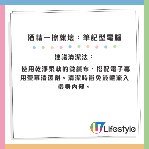 酒精咪亂用！10大「清潔禁忌」物品曝光：眼鏡/皮手袋一擦即報銷